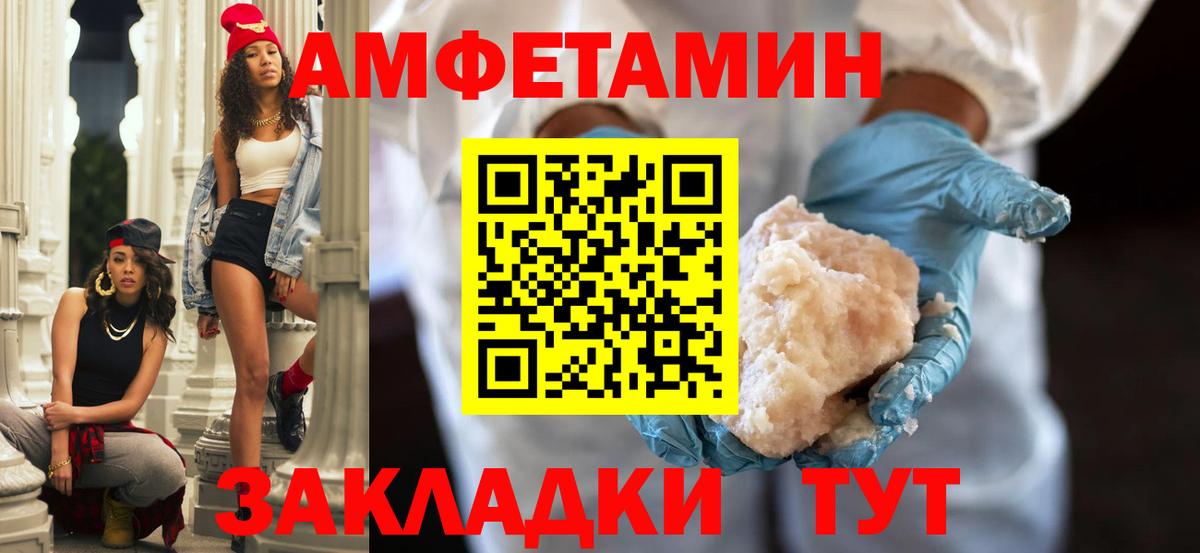 Новосибирск  АМФ 97%  АМФЕТАМИН  ОМГ ОМГ рабочий сайт  Вход с VPN 