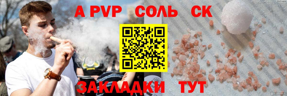 Новосибирск  Alpha PVP СК КРИС  APVP крисы CK  купить  цена  A-PVP кристаллы  Вход с VPN 