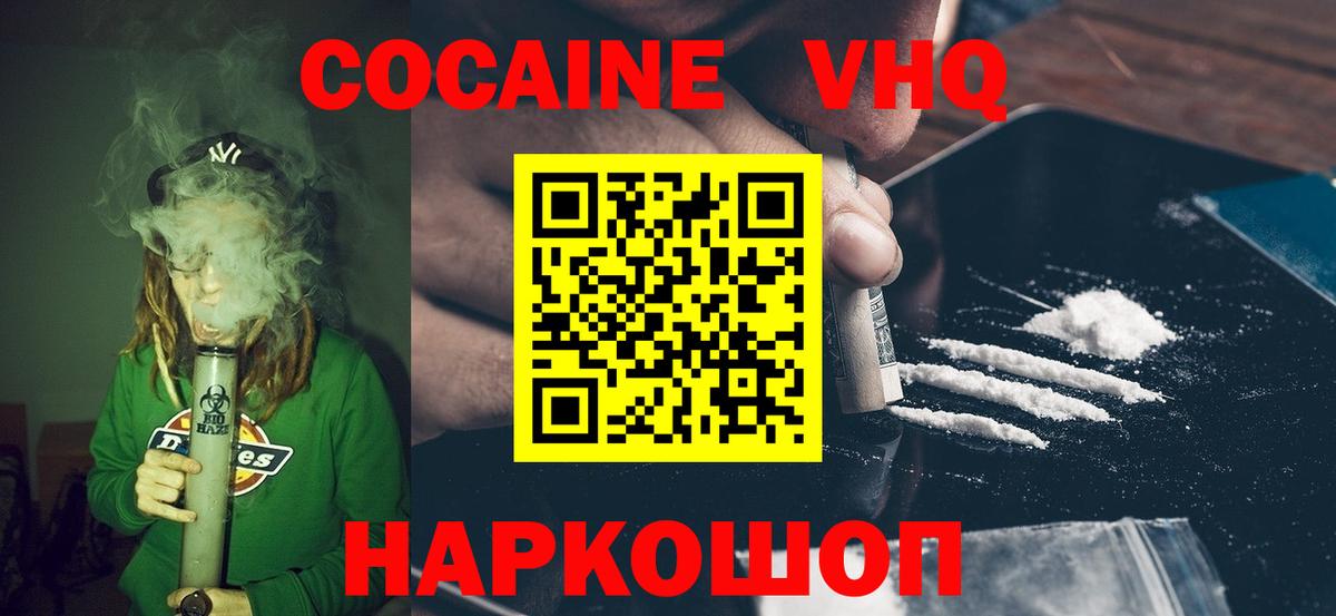 Кокаин  КОКАИН 98%  Новосибирск  купить закладку  COCAIN Fish Scale  Вход с VPN 
