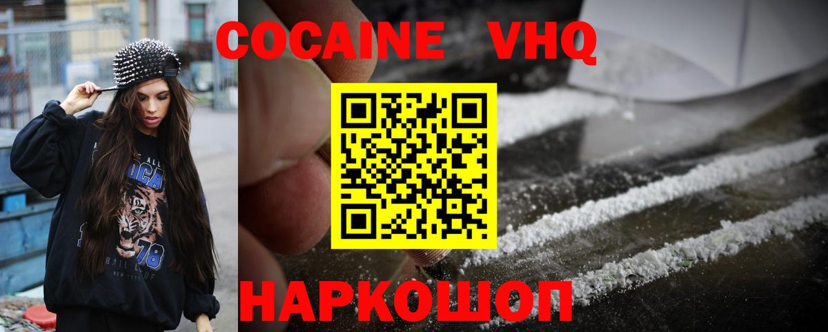 Cocaine Боливия Новосибирск