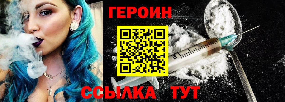 Новосибирск  Героин  Вход с VPN  ГЕРОИН VHQ 