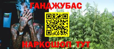каннабис Пенза