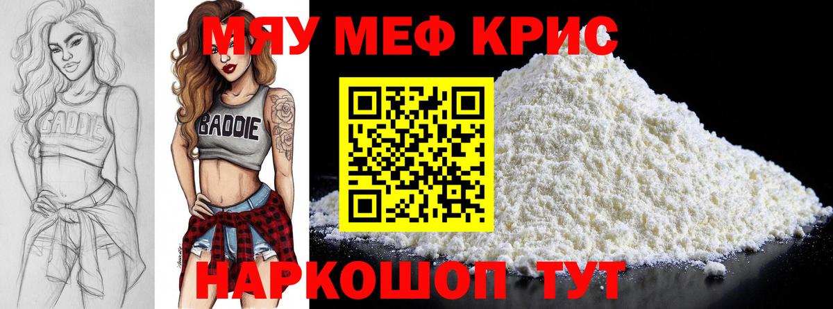 МЕФ мука Новосибирск