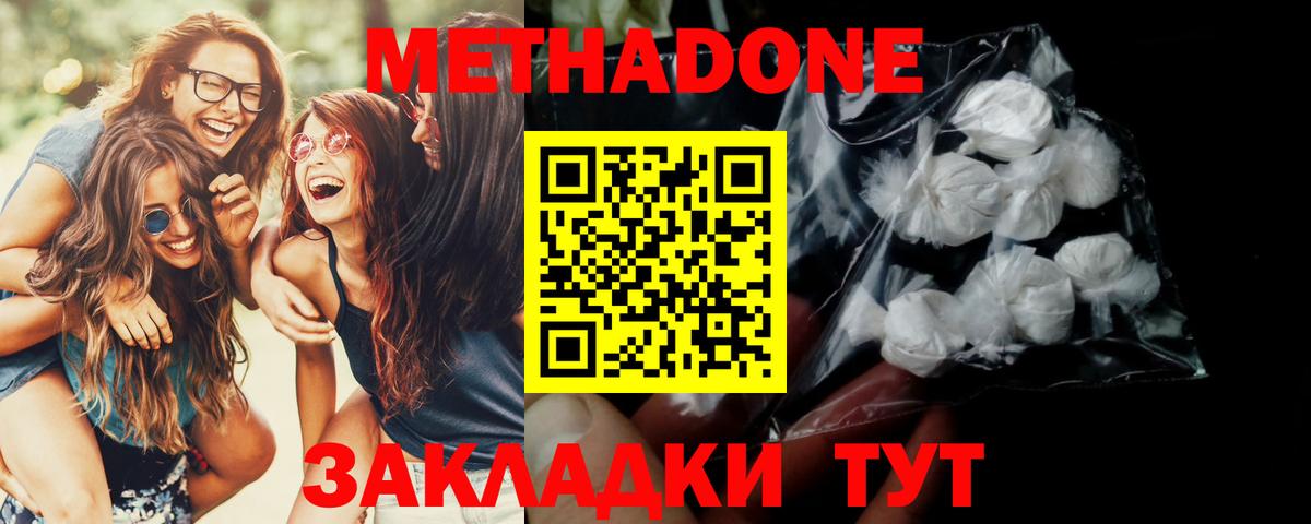 Метадон мёд  МЕТАДОН VHQ  Новосибирск  ссылка на мегу онион  Вход с VPN 