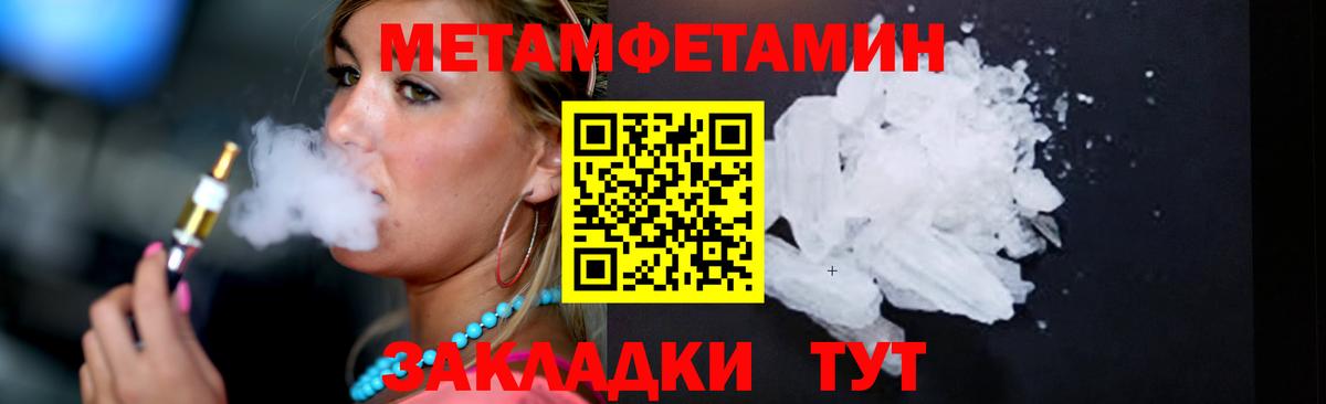 МЕТАМФЕТАМИН кристалл  Вход с VPN  Новосибирск 