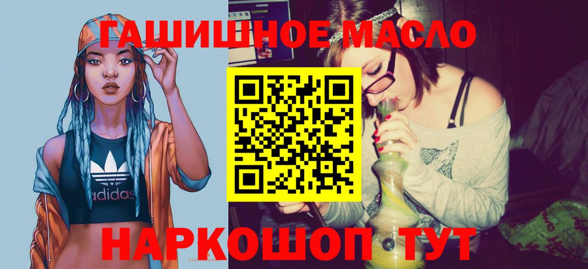 Дистиллят ТГК THC oil  Вход с VPN  Дистиллят ТГК THC oil  Новосибирск 