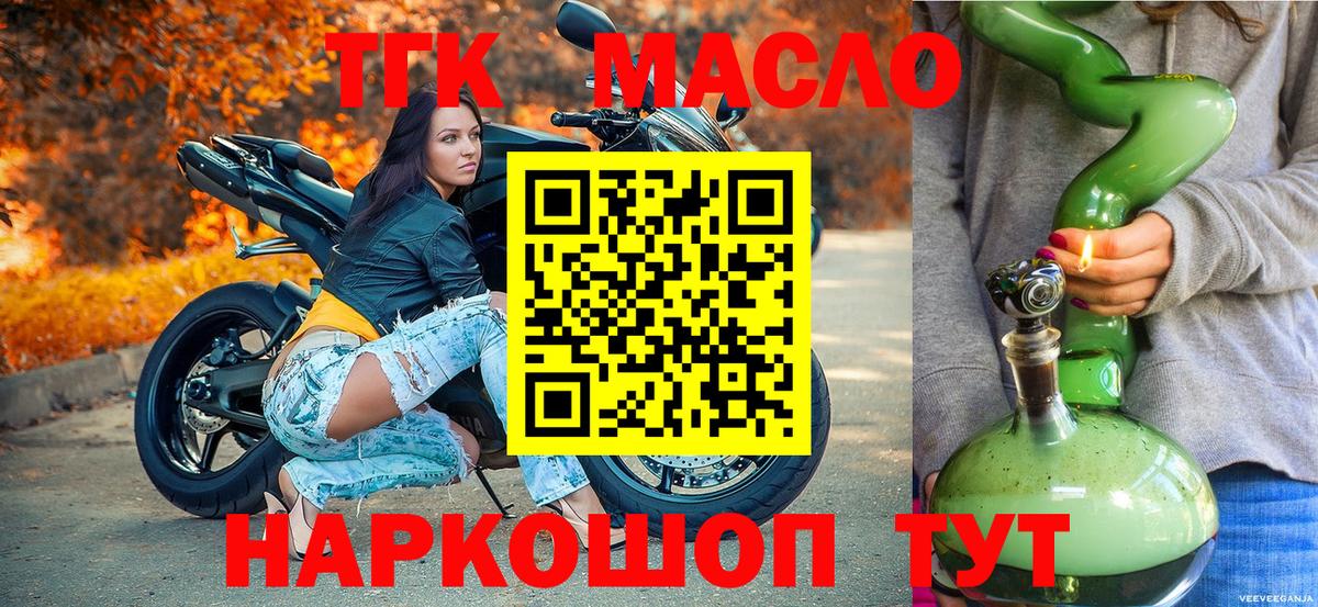 ТГК жижа Новосибирск
